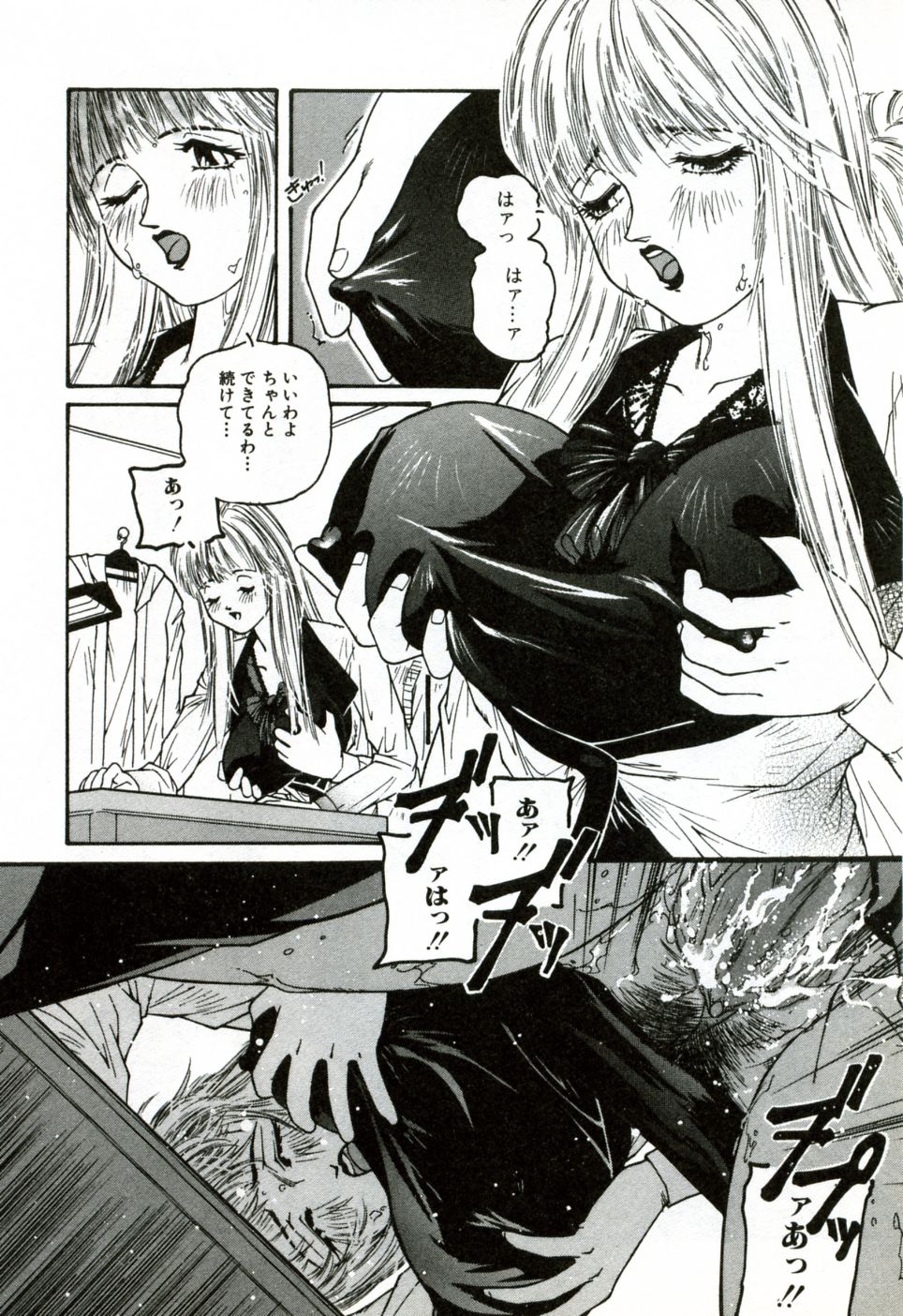 [Protonsaurus] Heart ♡ Core page 39 full