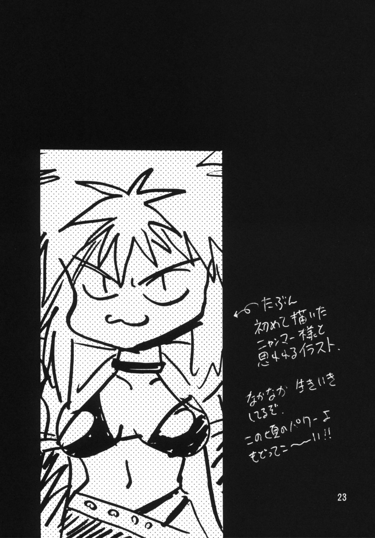 (C54) [Studio Katsudon (Manabe Jouji)] HELP ME!! Nyanmar-sama!!! (Juuni Senshi Bakuretsu Eto Ranger) page 22 full