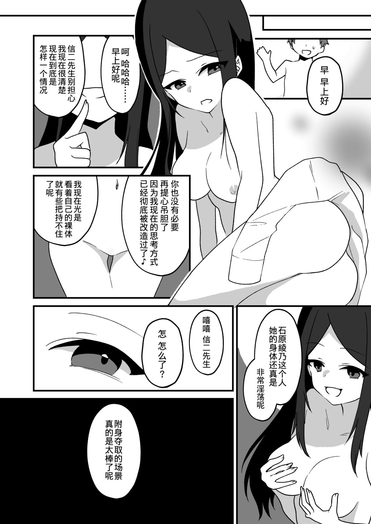 [hyoui lover(yaasama、hyouisukinohito)] hyouitomodachi [Chinese] [熊崎玉子汉化组] [KUMAZAKI] [Digital] page 24 full