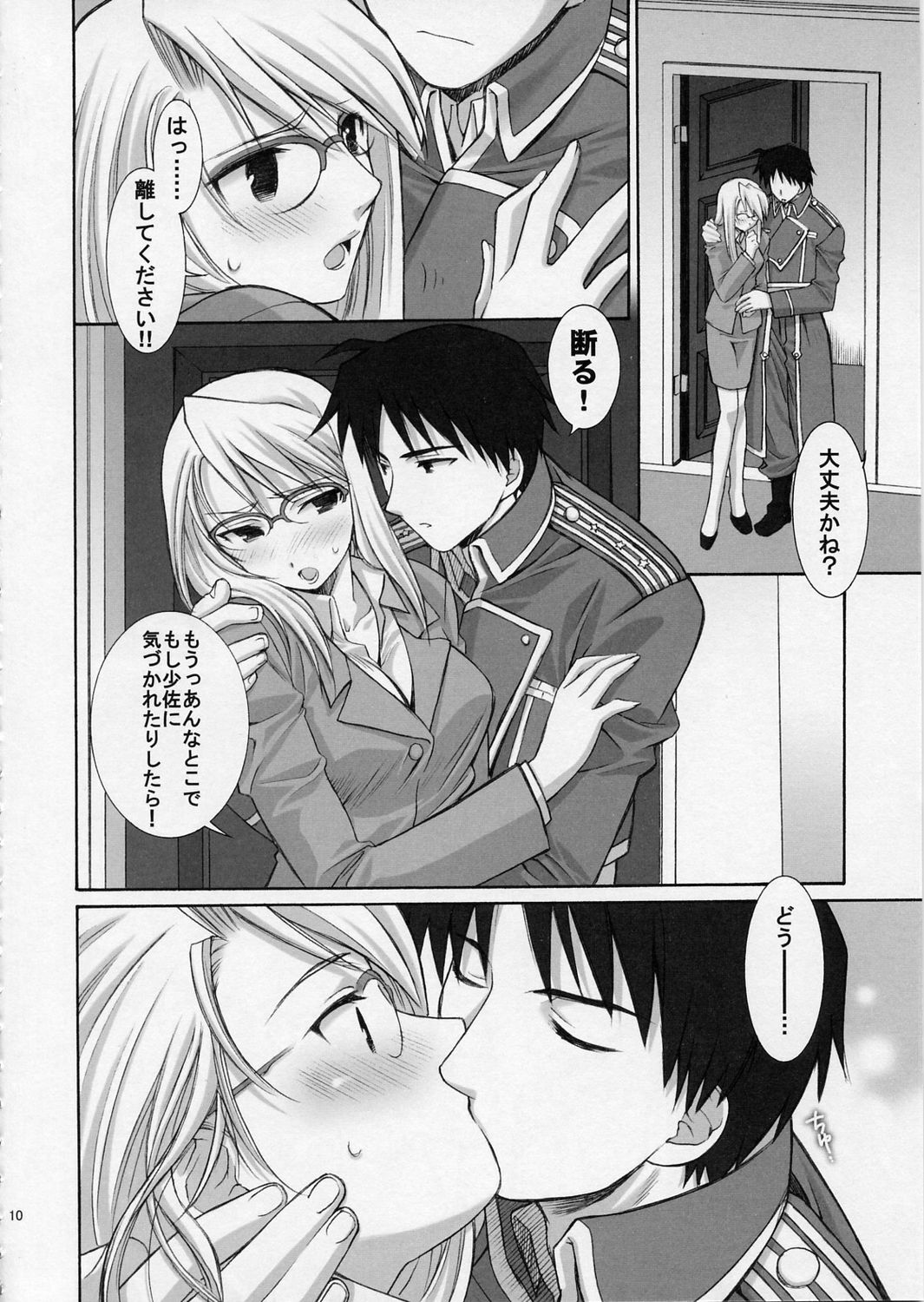 (C66) [Totsugeki Wolf (Yuuki Mitsuru)] BITTER SWEET (Fullmetal Alchemist) page 10 full