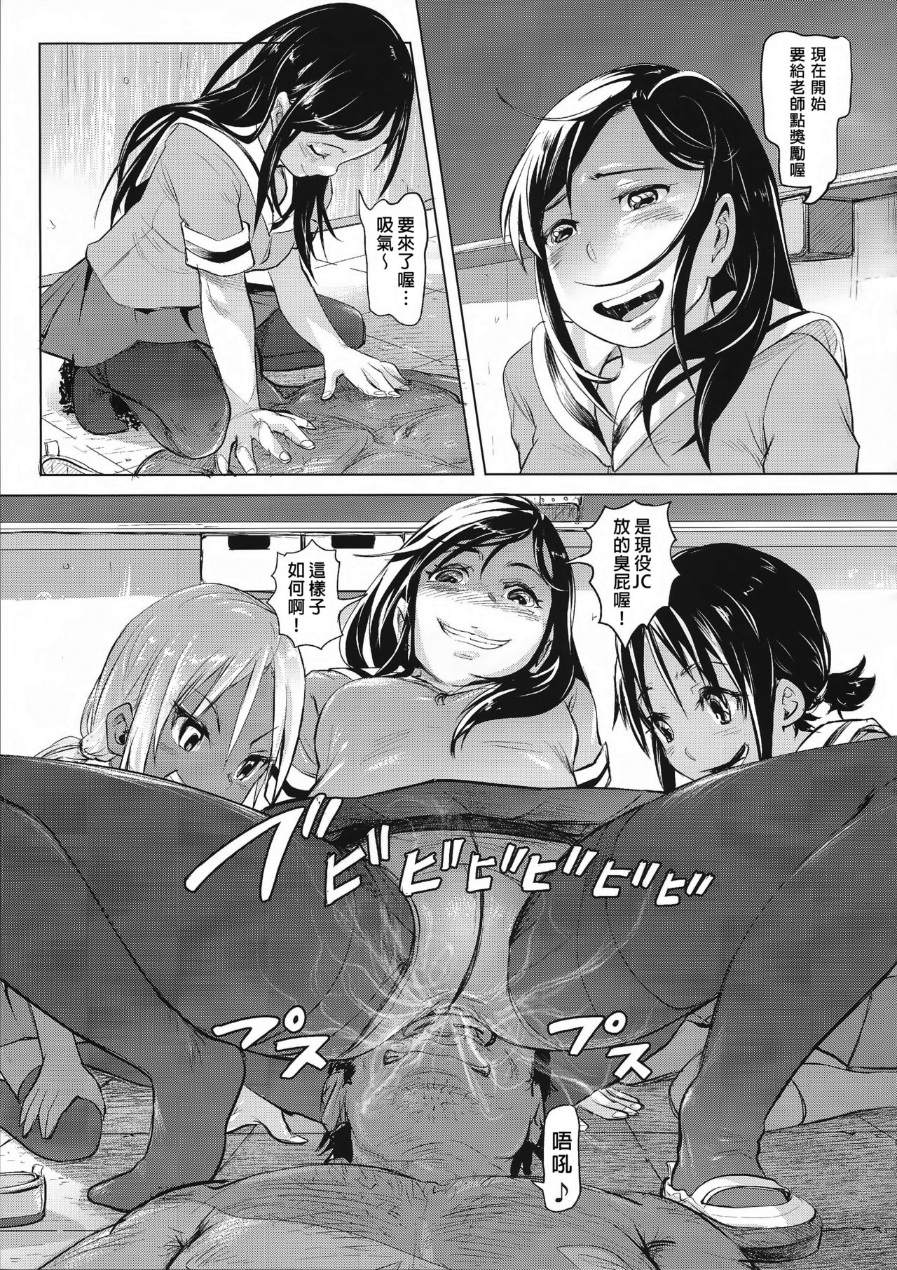 (COMITIA119) [SMS -Strawberry Milk Studio (Lunaluku)] Ano Natsu no Hi Shoujo-tachi wa Ojisan to Deatta. [Chinese] [臭鼬娘漢化組] page 34 full