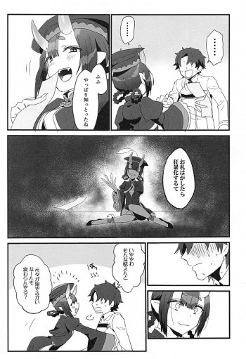 [banG] ikitashitaini●sareruhanashi (Fate/Grand Order) - page 14