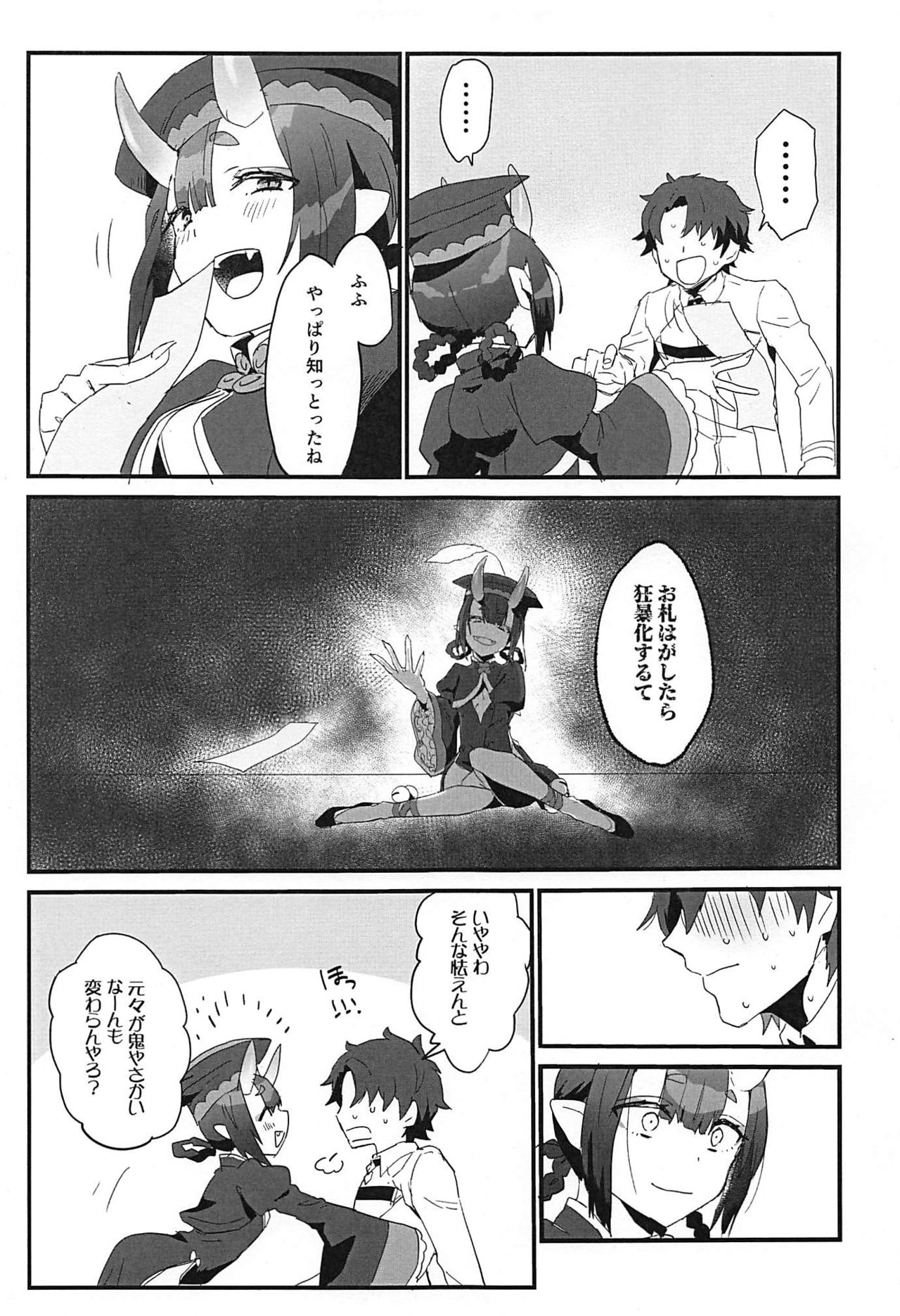 [banG] ikitashitaini●sareruhanashi (Fate/Grand Order) page 14 full