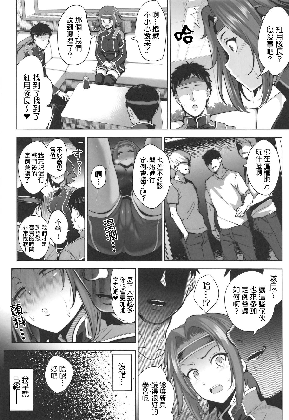 (C95) [Goromenz (Yasui Riosuke)] Karen ni Chiru (CODE GEASS Hangyaku no Lelouch) [Chinese] [千易夏河崎個人漢化] page 23 full