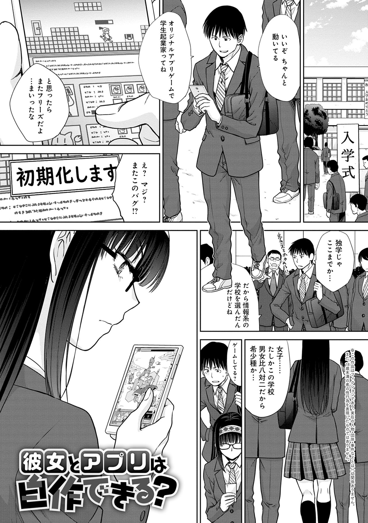 [Itaba Hiroshi] Mesugao (Hatsujou Hyoujou) [Digital Tokusouban] [Digital] page 29 full