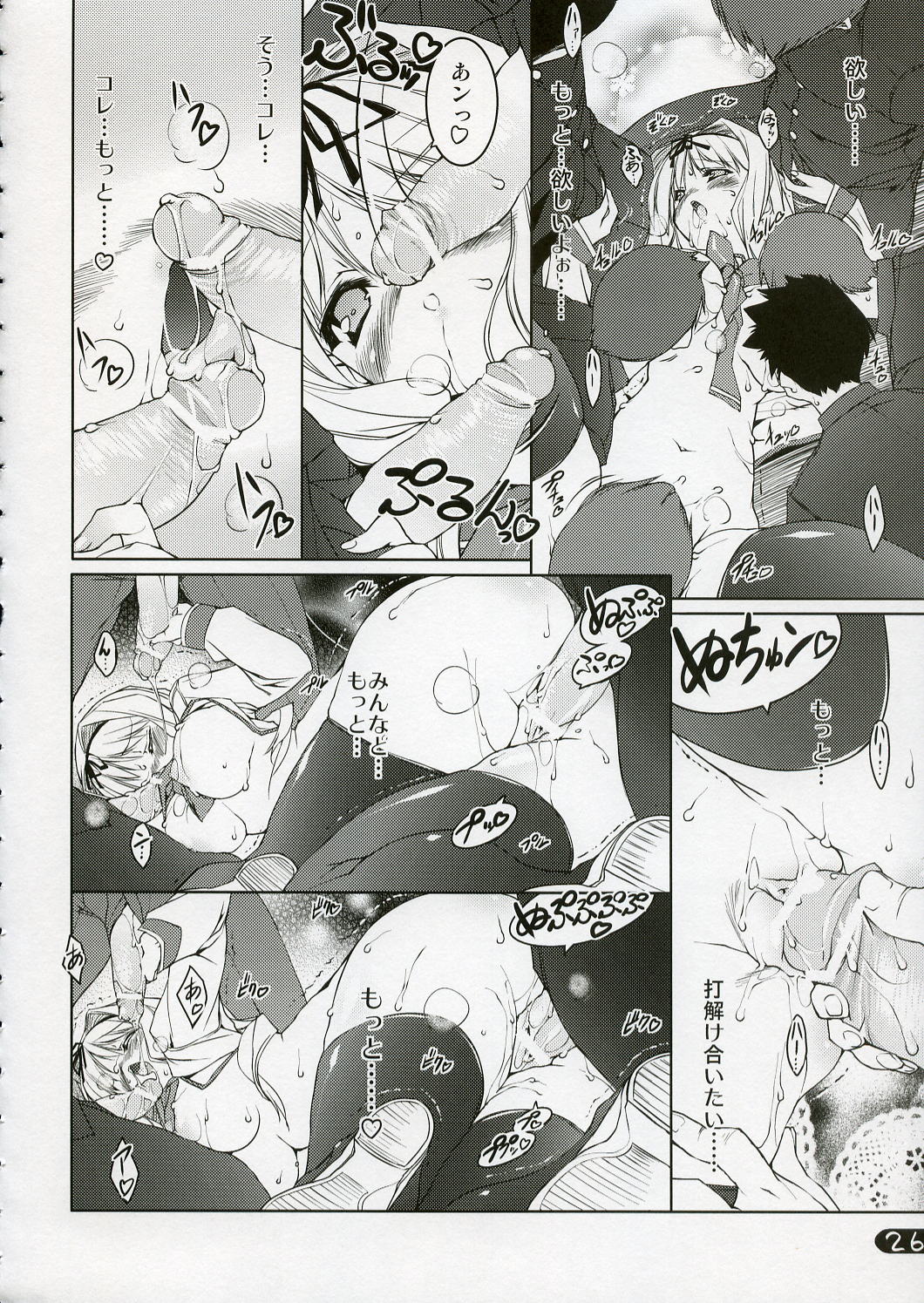 (C70) [Uropyon (Urotan)] SASARA Shiki DROP (ToHeart2) page 27 full