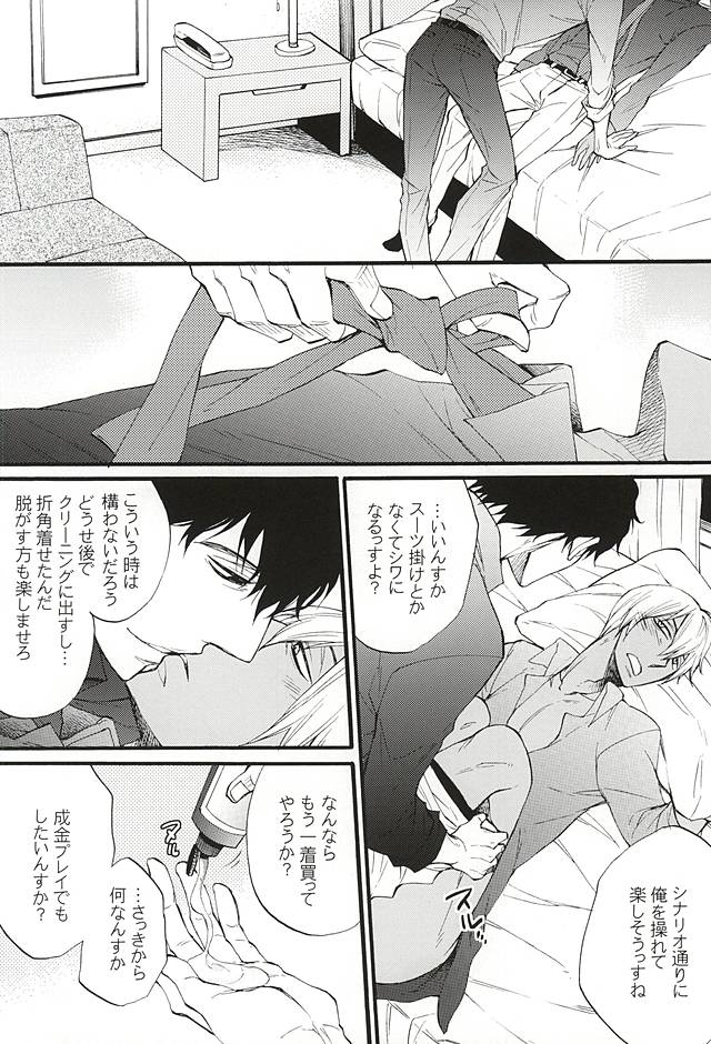 (BLOODYZONE) [KAZINO (Kanato)] Koi wa Shigachi (Kekkai Sensen) page 10 full