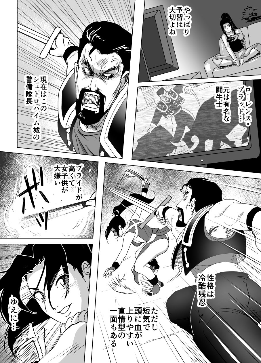 [Heroine Engineering (TAREkatsu)] Haiki Shobun Shiranui Mai No.2 (King of Fighters) page 17 full