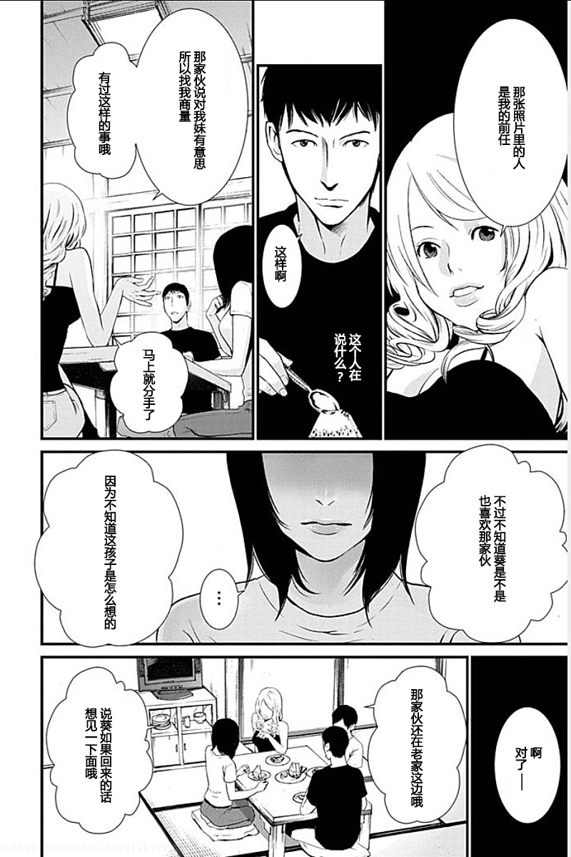 [Kurosawa R] Anata no Oku-san Moraimasu - I'm gonna steal your wife. Ch.1-7 [Chinese] [Yuさん个人汉化] page 49 full