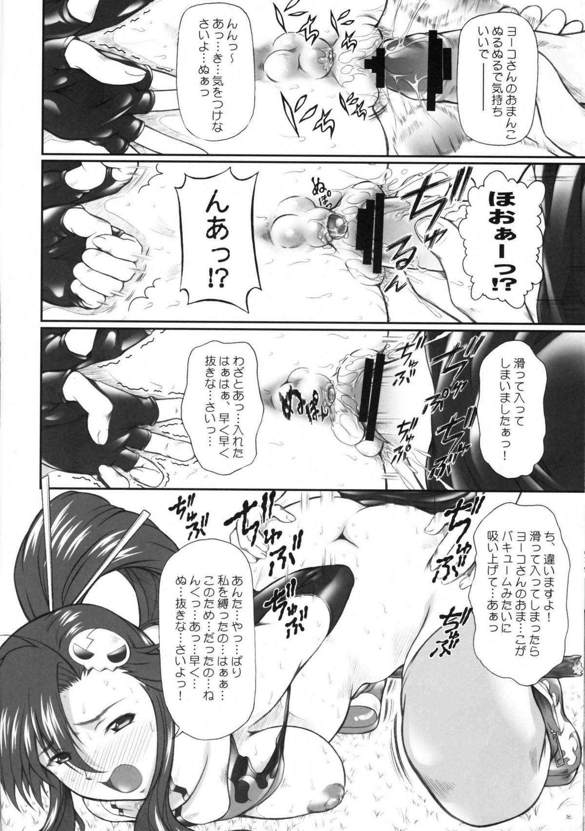 (C72) [Otogiya (Mizuki Haruto)] Omae no Drill de Yoko o Tsuke!! (Tengen Toppa Gurren Lagann) page 15 full