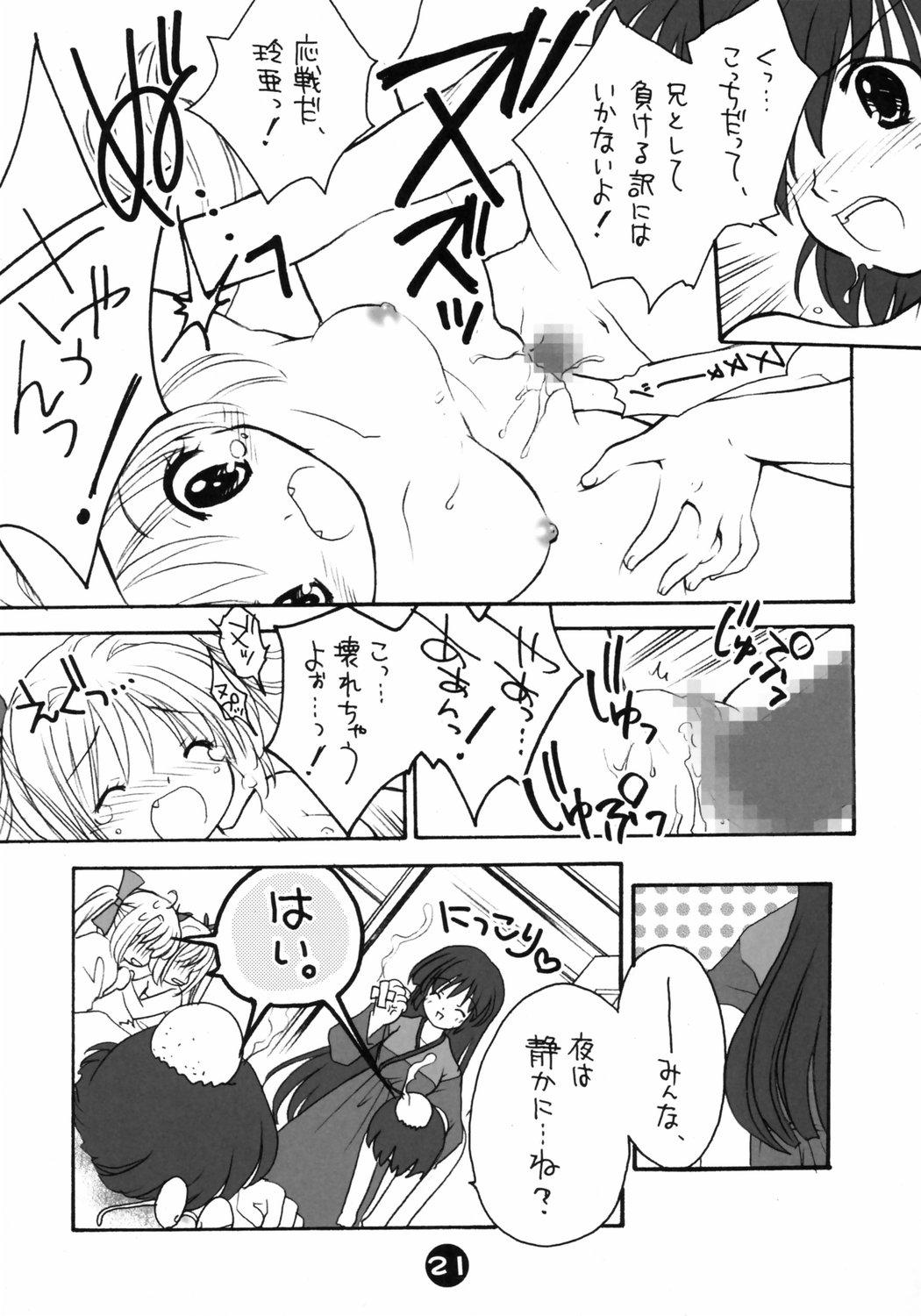 (C66) [Purin Yokochou (Ouka Sushi)] Clover Lovers (Clover Heart's) page 20 full