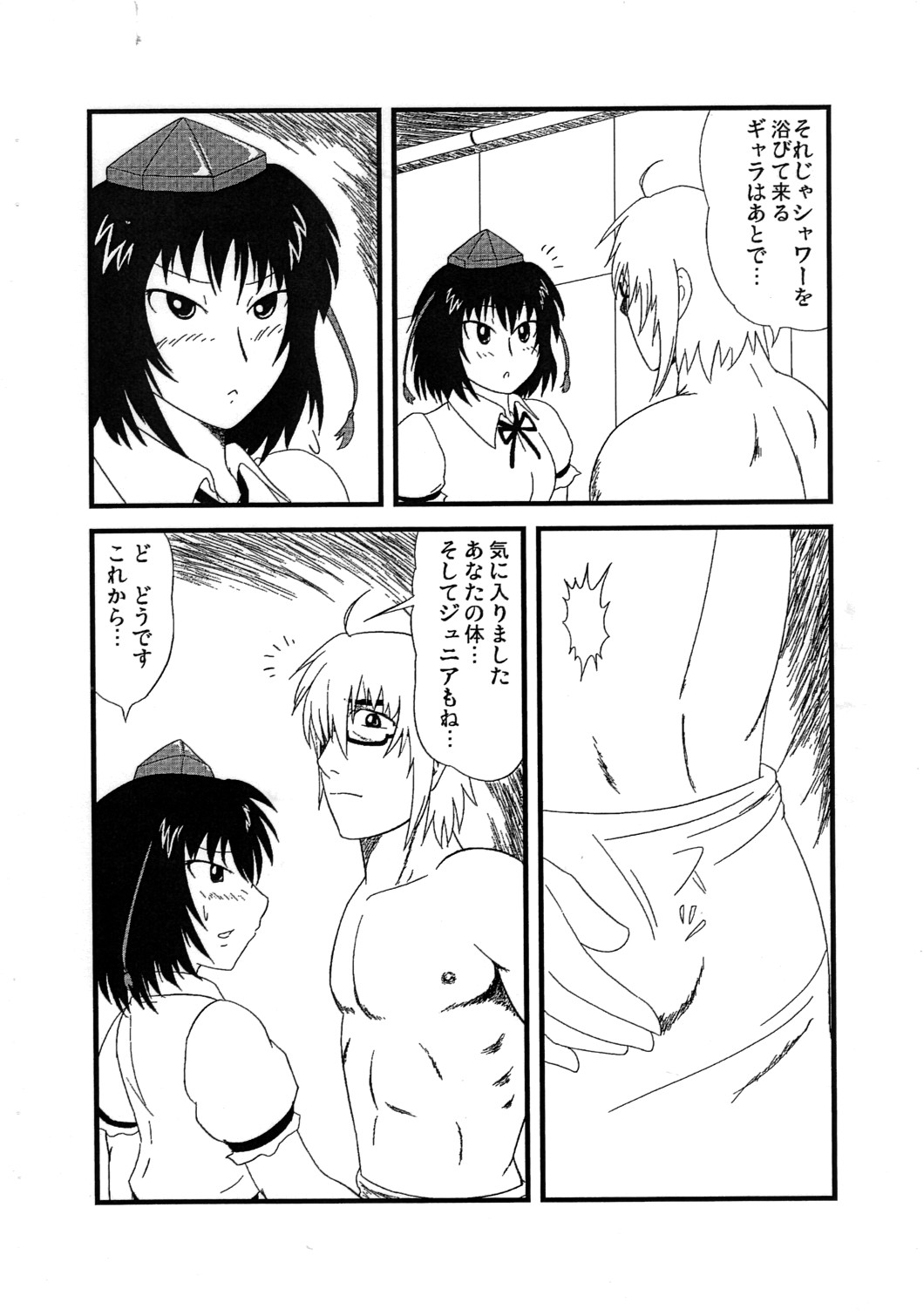 (C81) [Circle Yaranaika (Chuubi Jun)] Ore ga Ichiban Sexy (Touhou Project) page 7 full