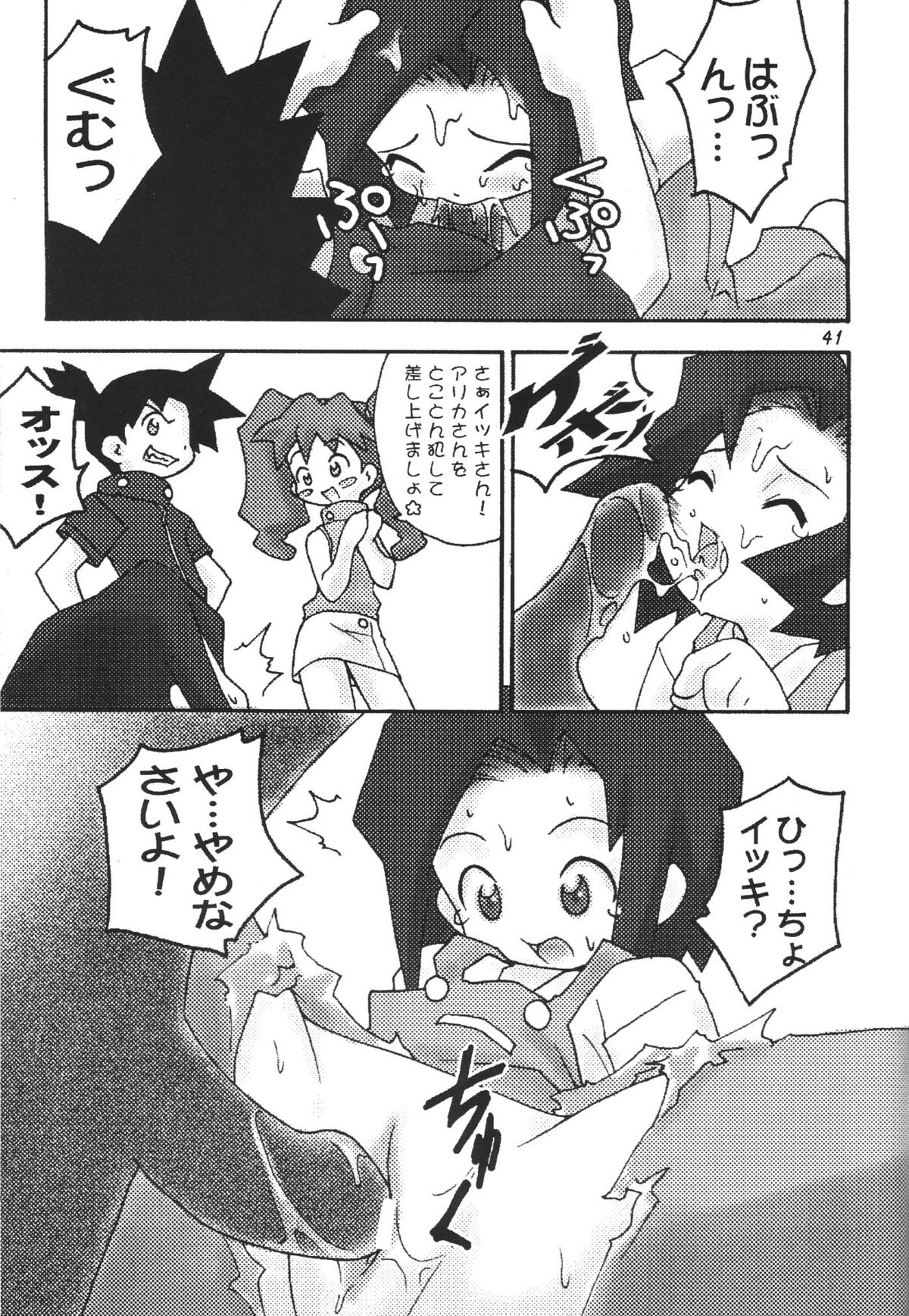 (C57) [RIROLAND (Kuuya, Satomi Hiroyuki)] Star tourS (Love Hina, Medabots) page 42 full