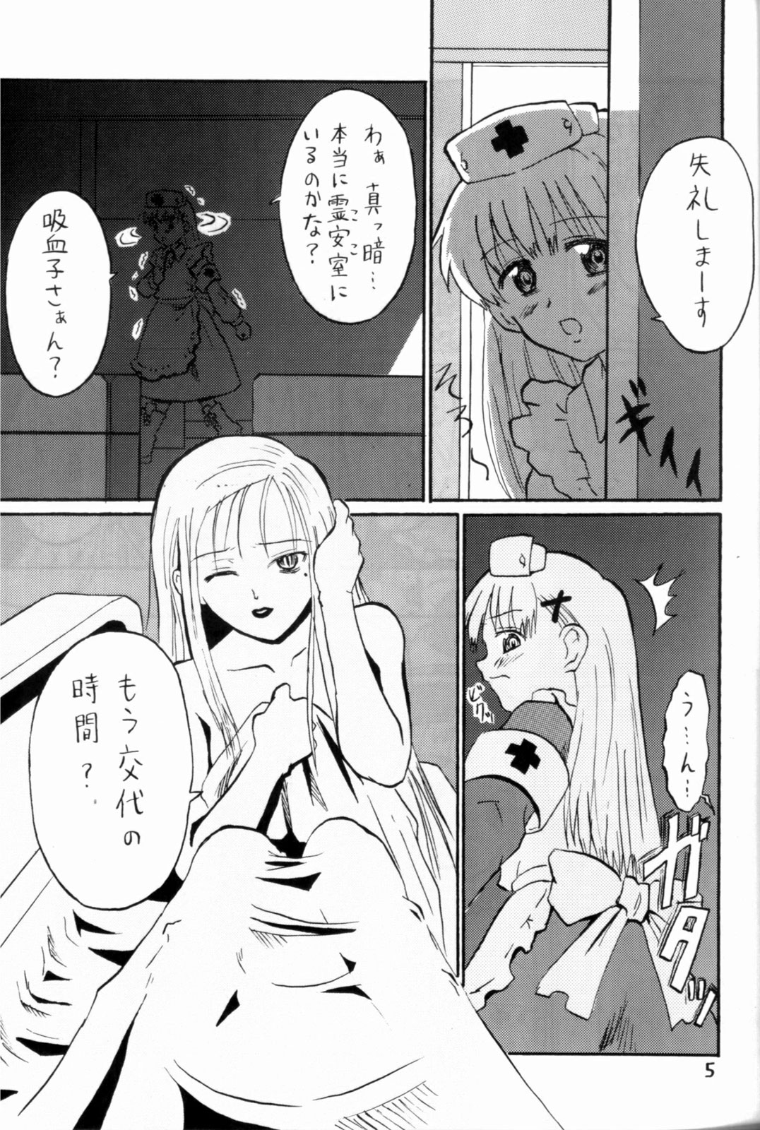 (Keikaku 4) [Oldwiseman (Saizuka Mio)] Nightingale-ko ni Yoroshiku ZERO page 5 full
