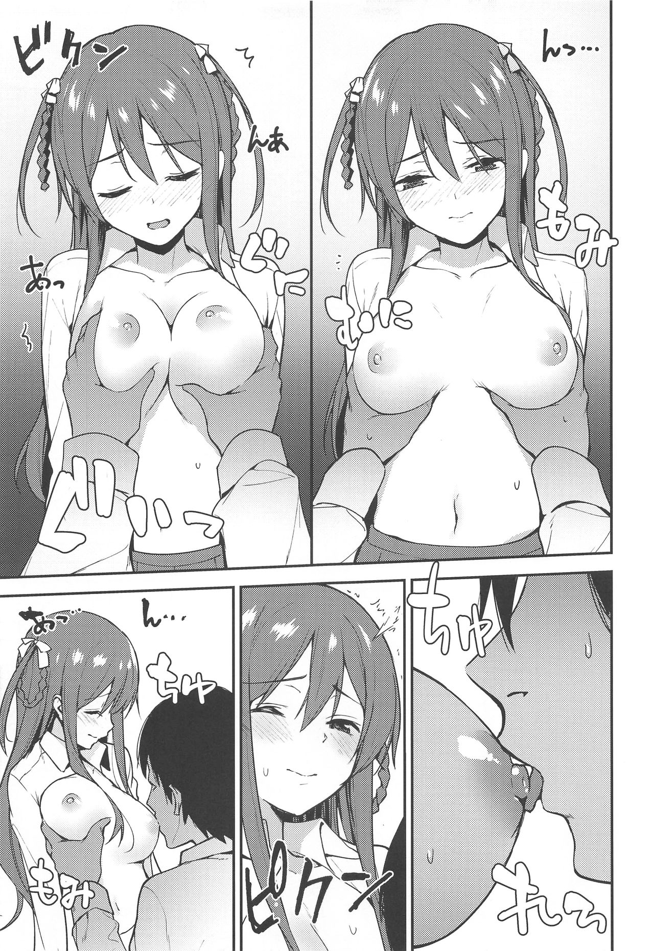 (SC2019 Spring)  [Do well !!! (Tatsuka)] Futashika na Seishun - Uncertain youth (22/7)[chinese][我現在要出征個人漢化] page 11 full