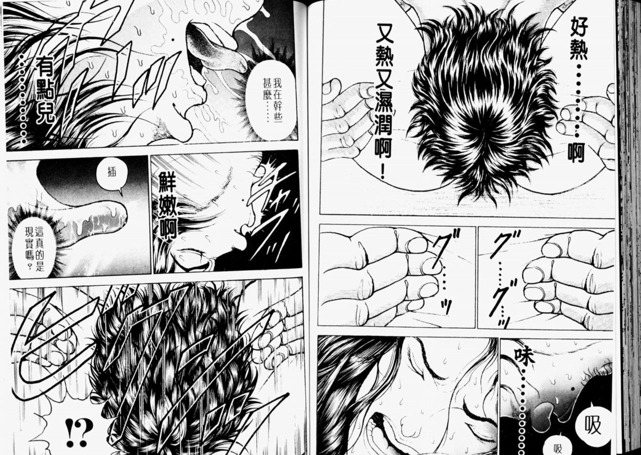 [Keisuke Itagaki] Grappler Baki SAGA (The Romantic Contact chapter) [CHINESE] page 64 full