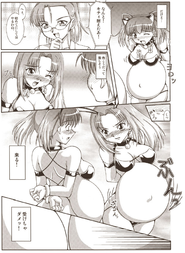 (C67) [Mouko Mouretsu Hasai Dan (Ryumage)] Balloon Fight!! page 17 full