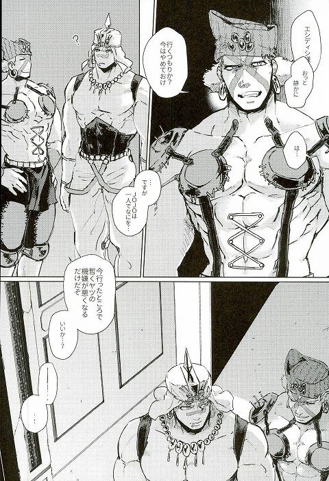 (SUPER25) [Yashiromori (Namusan)] Namete Sawatte Kamanaide (JoJo's Bizarre Adventure) page 18 full