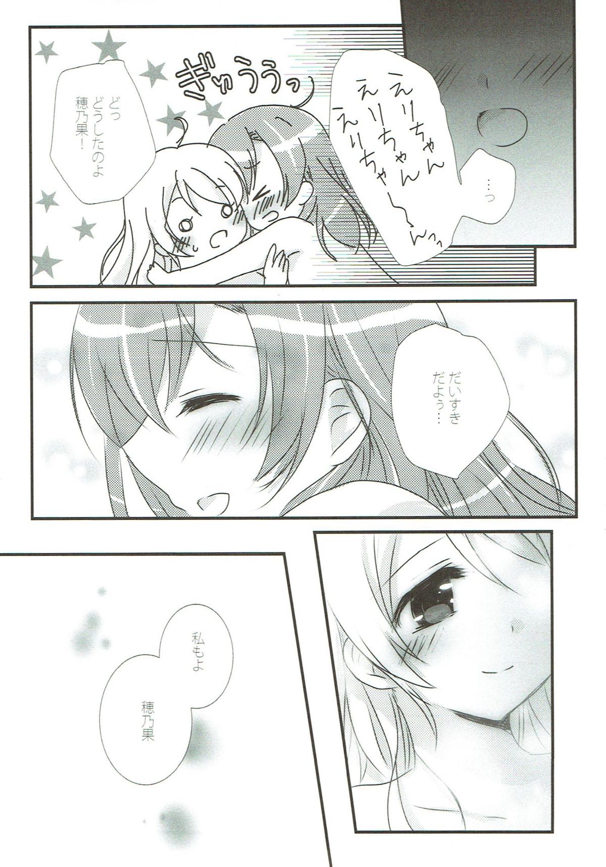 (Bokura no Love Live! 11) [Ameiro (Nanashiki)] Stay By My Side (Love Live!) page 22 full