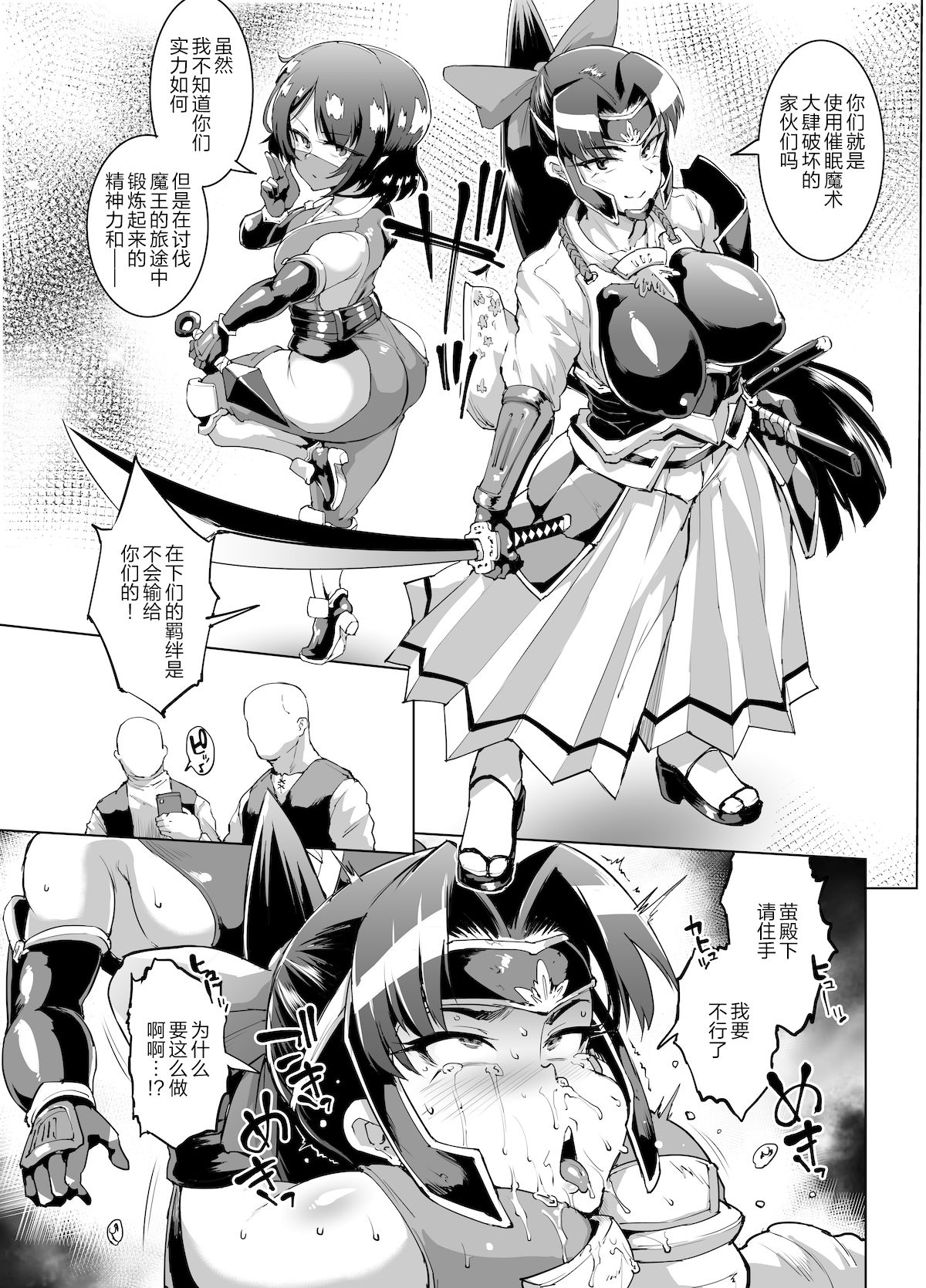 [Fan no Hitori] Saimin Appli Fantasy Ch. 1-6 [Chinese] [新桥月白日语社X不咕鸟汉化组] page 21 full