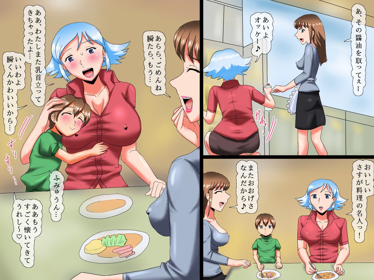 [Logiere] Obasan to mama tomodachi no musuko ga etchinakoto page 30 full