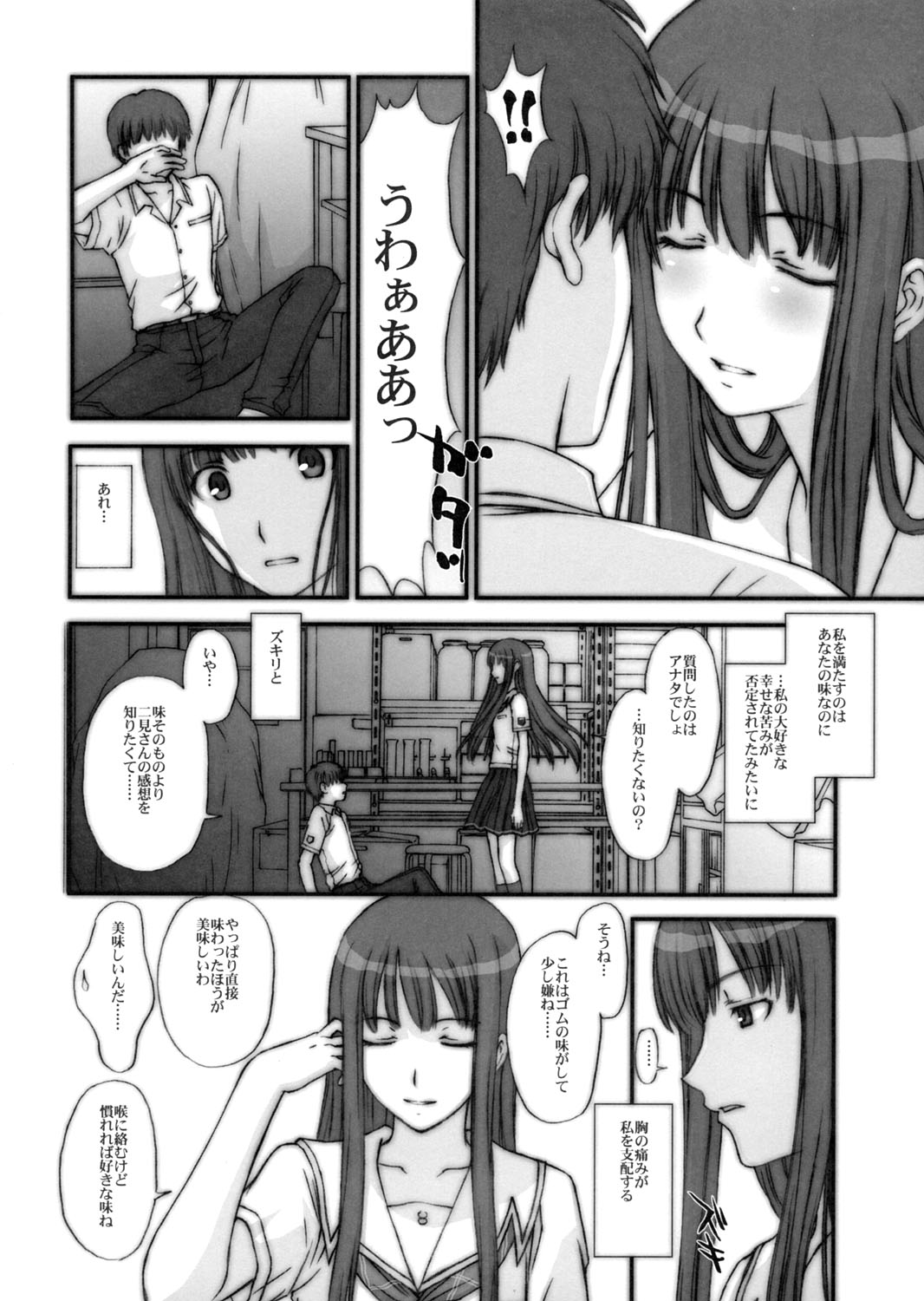 (C70) [Secret Society M (Kitahara Aki)] BITTERSWEET KISS (KiMiKiSS) page 3 full