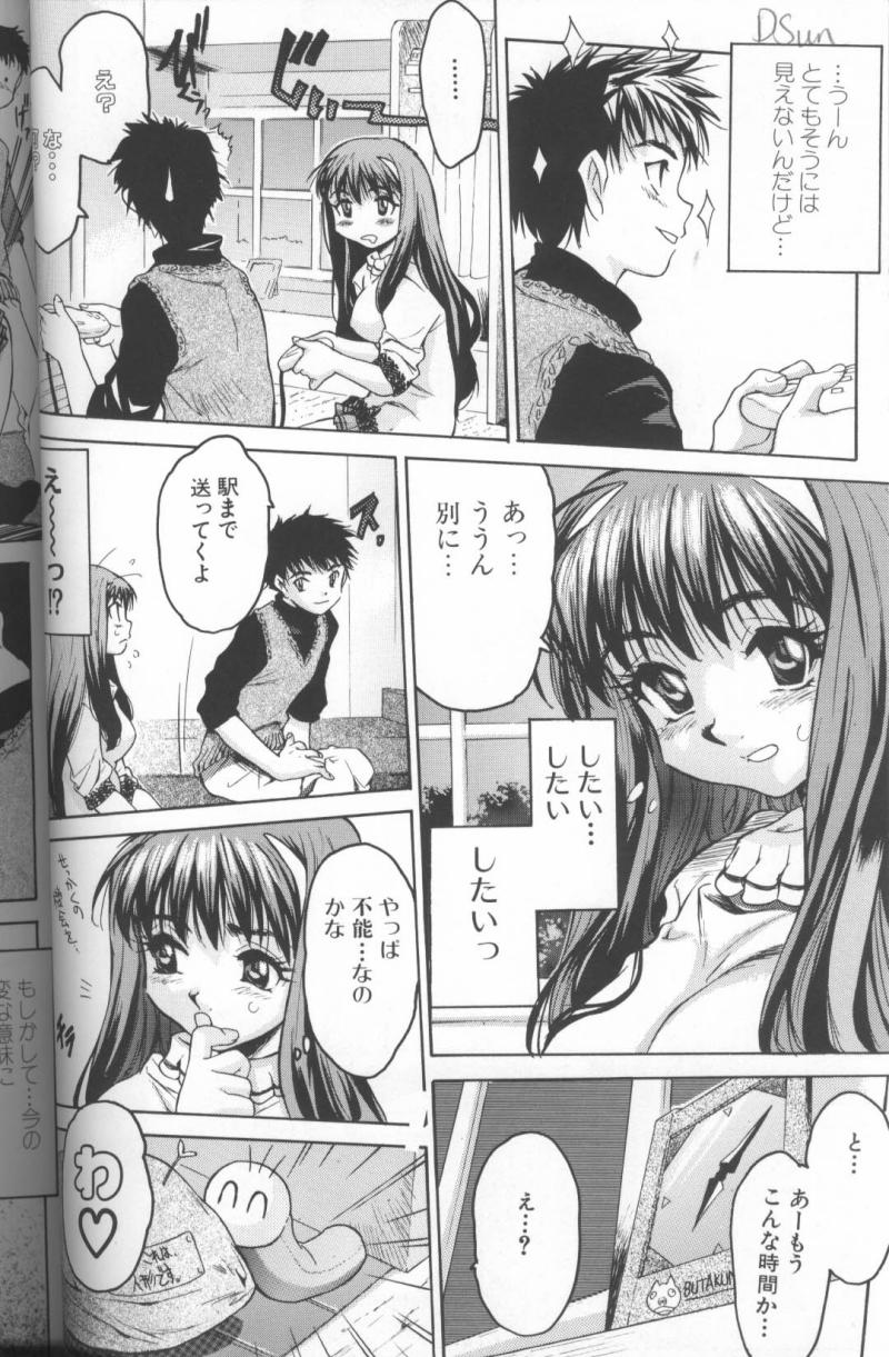 [Zero no Mono] Kimochi II Ana page 44 full