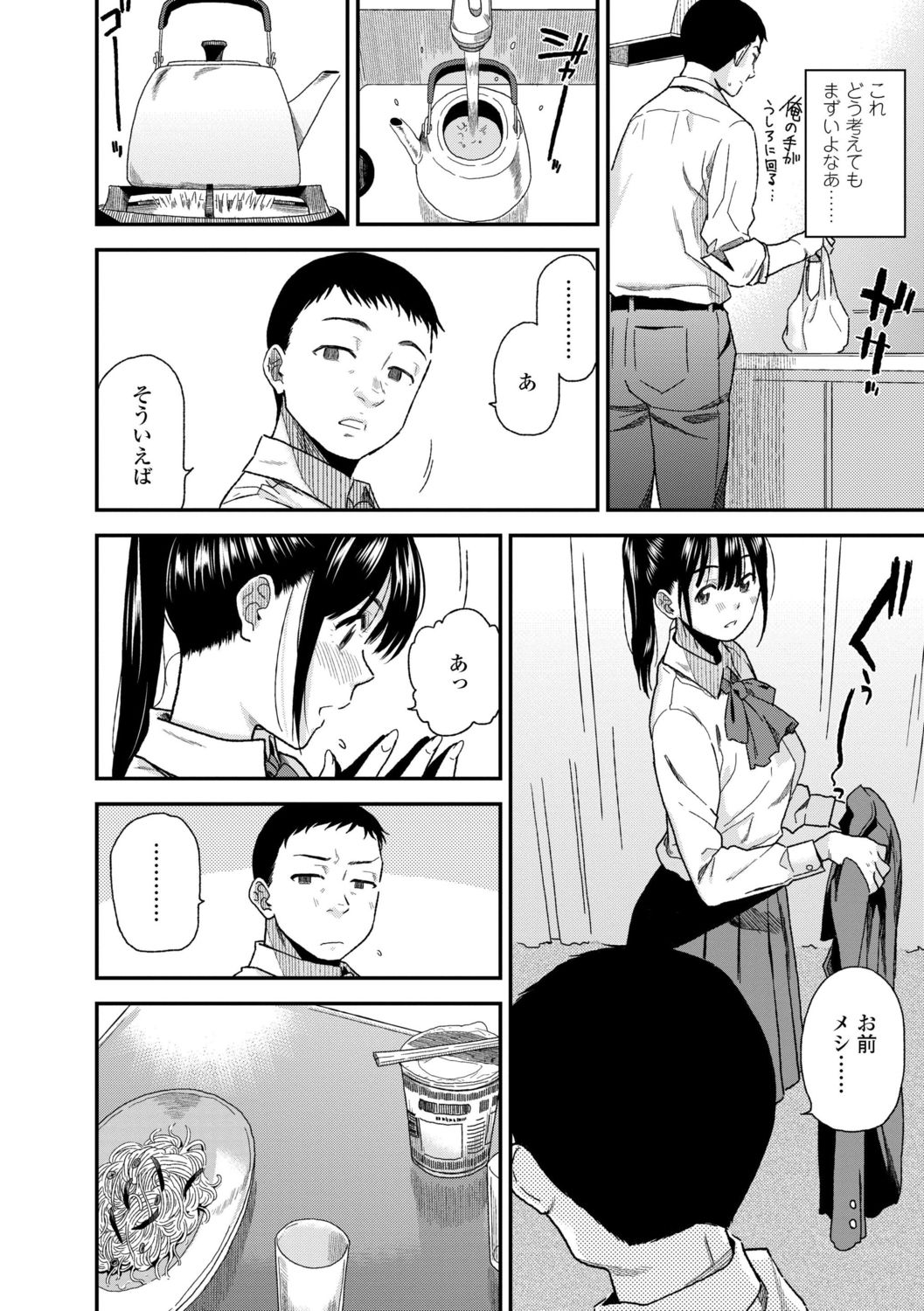 [Kirihara You] BorderLine [Digital] page 8 full