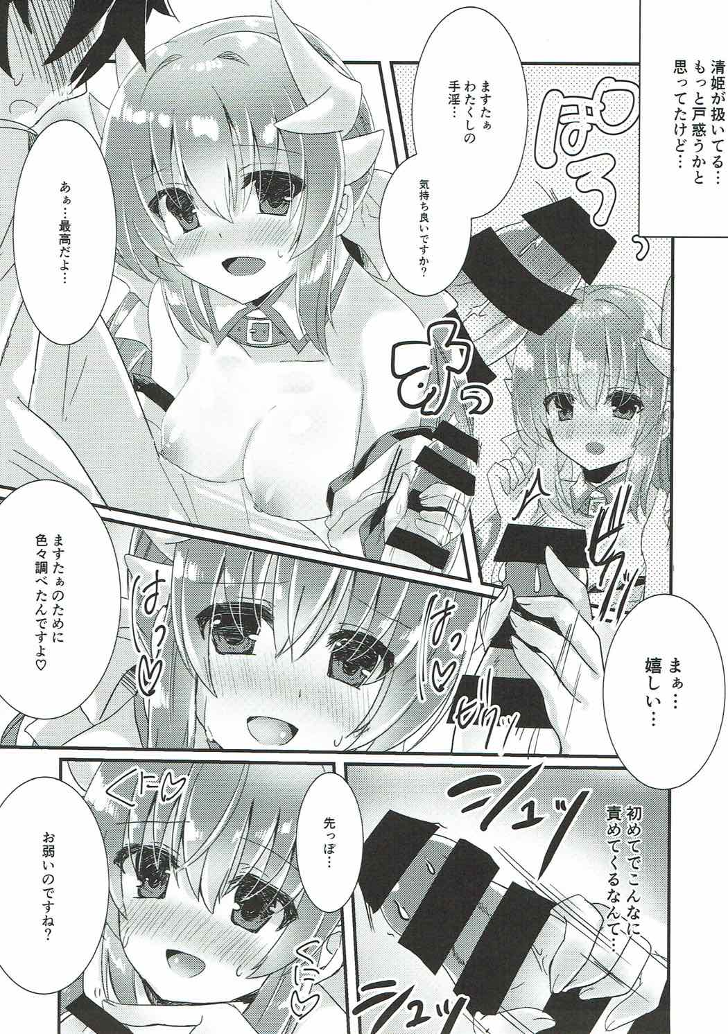 (C92) [Lolli*PoP (Nanahachi)] Manatsu no Mesuinu Training (Fate/Grand Order) page 4 full