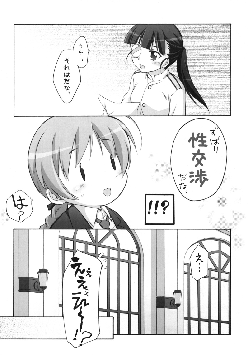 [Titokara 2nd Branch (Manami Tatsuya)] Chitose Karasuyama Dai 2 Shucchoujo Soushuuhen 2008 (Lucky Star, Strike Witches) [Digital] page 35 full