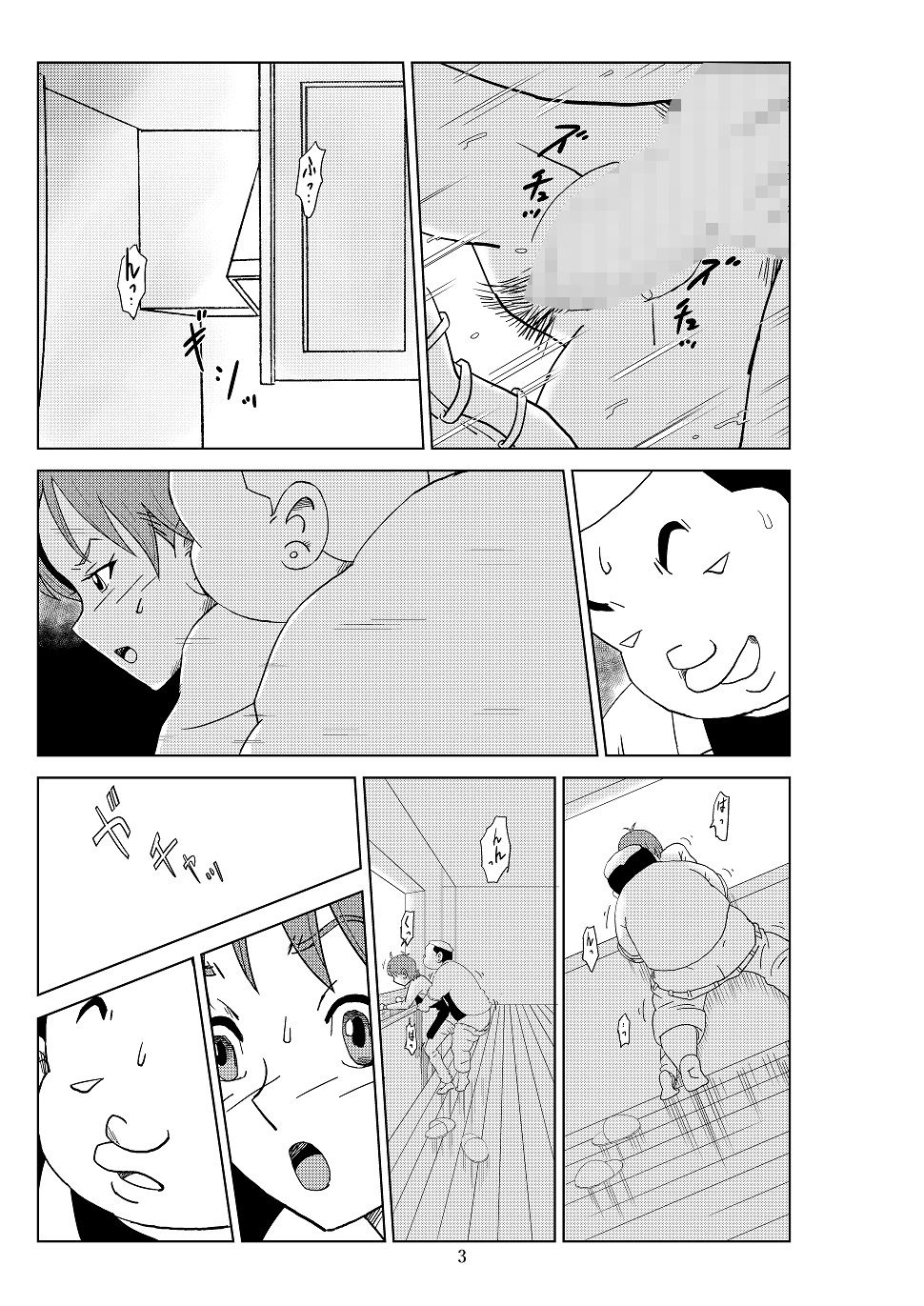 [N.R.D.WORKS] Futoshi 2 page 6 full