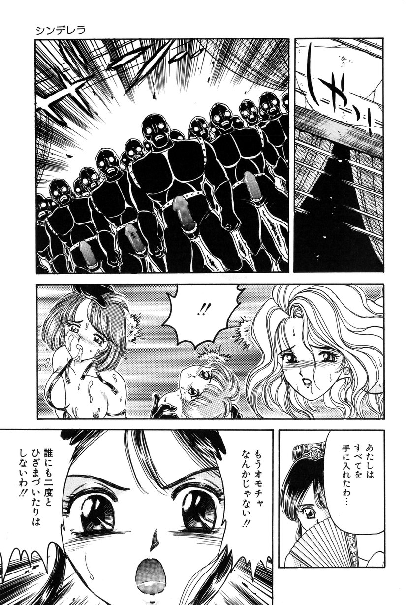 [Fujita Jun] Taste Of Honey page 46 full