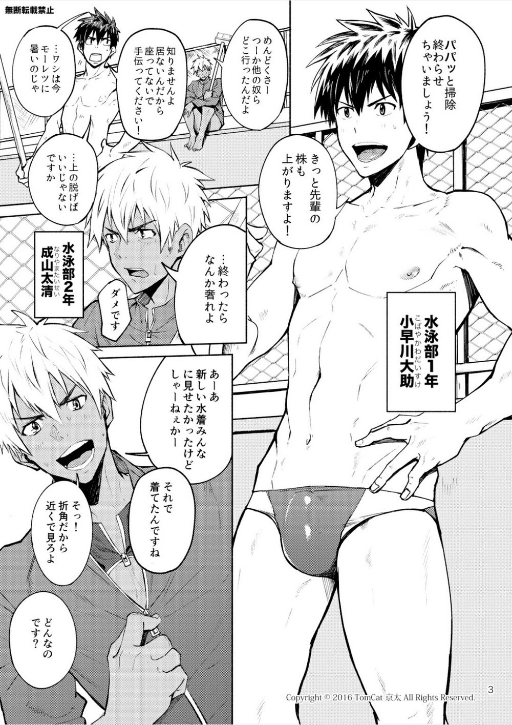 [TomCat (Keita)] Kyo LOVE [Digital] page 2 full