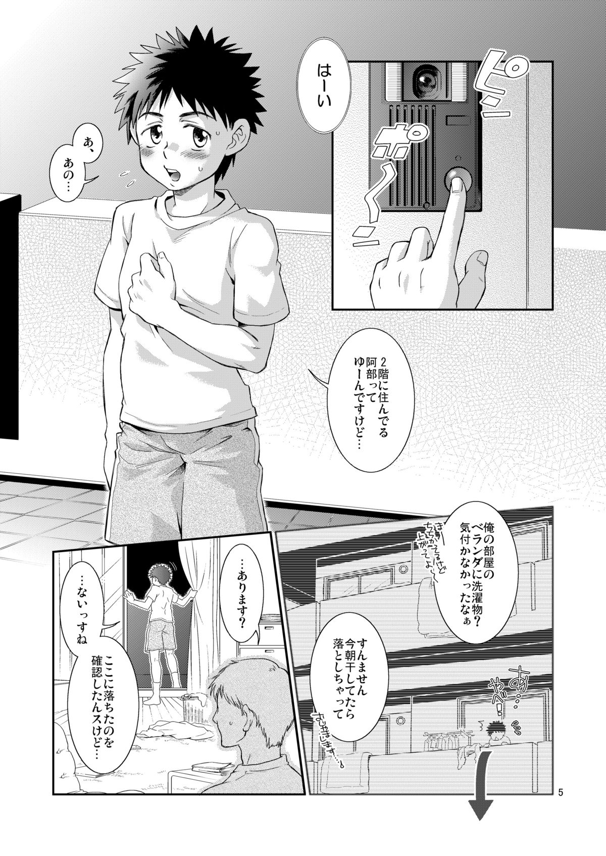 (Shota Scratch 8) [Blue Drop (Guri)] Super Freak Takaya-kun! (Ookiku Furikabutte) page 5 full