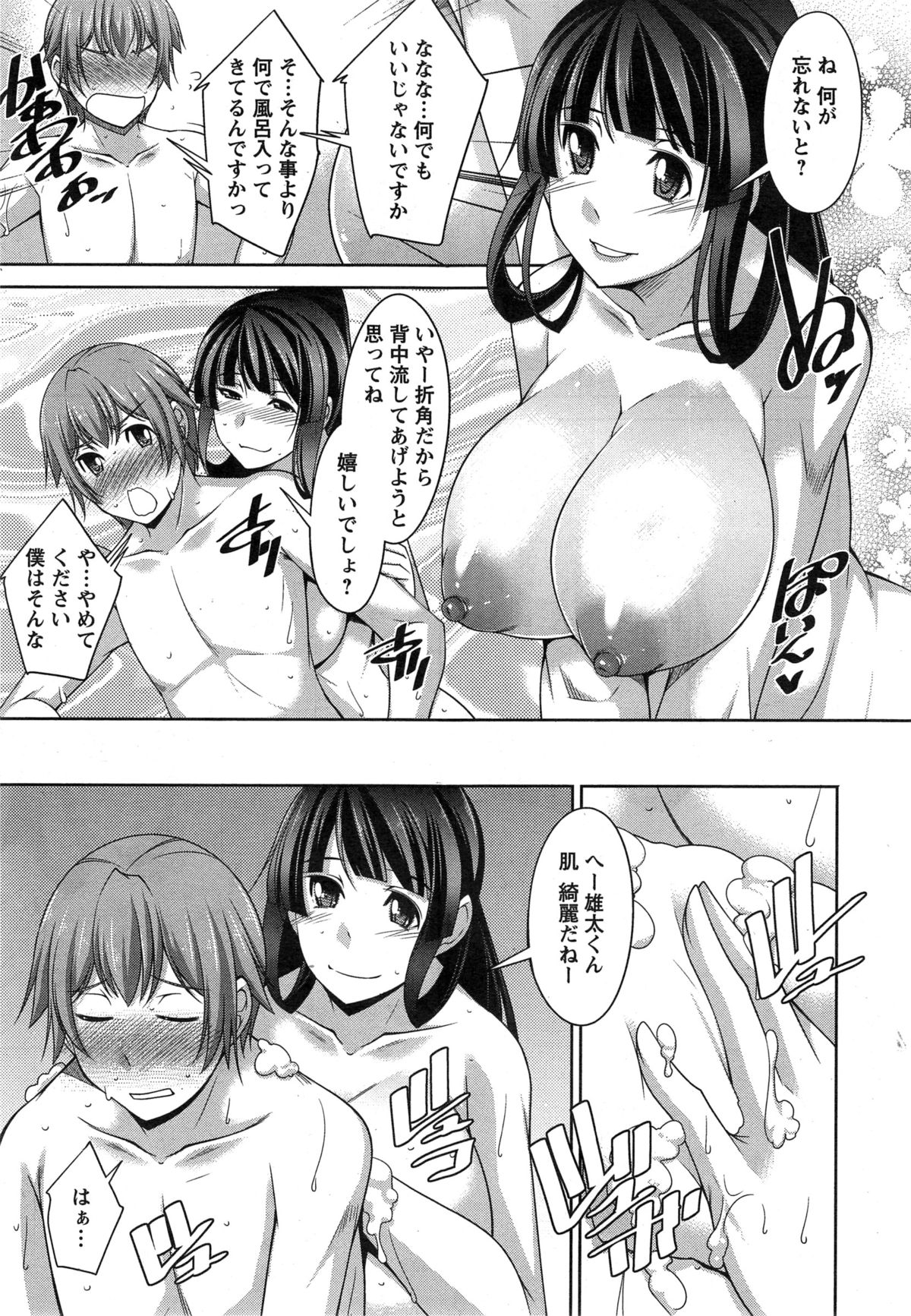 Action Pizazz DX 2014-12 page 25 full