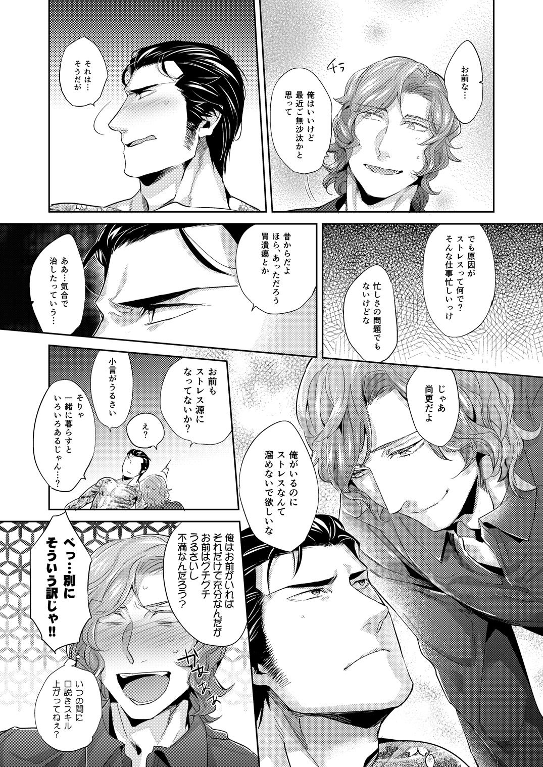 [hard days (Kamizawa Reiji)] YUH [Digital] page 7 full