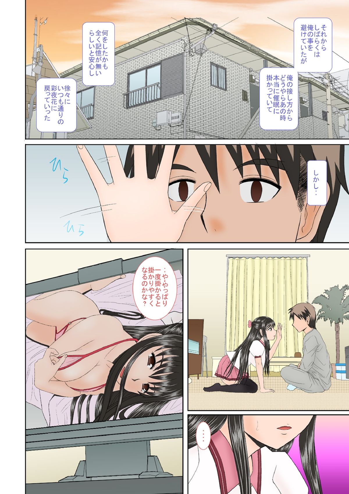 [Studio Wallaby (Haruhonya)] Saimin ecchi [Digital] page 35 full