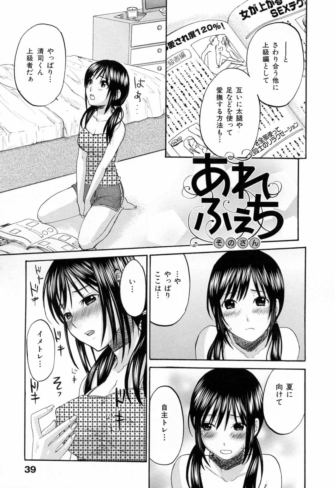 [Kitakawa Touta] Are Fetish [Miracle Fetish Go Bizarre] page 45 full