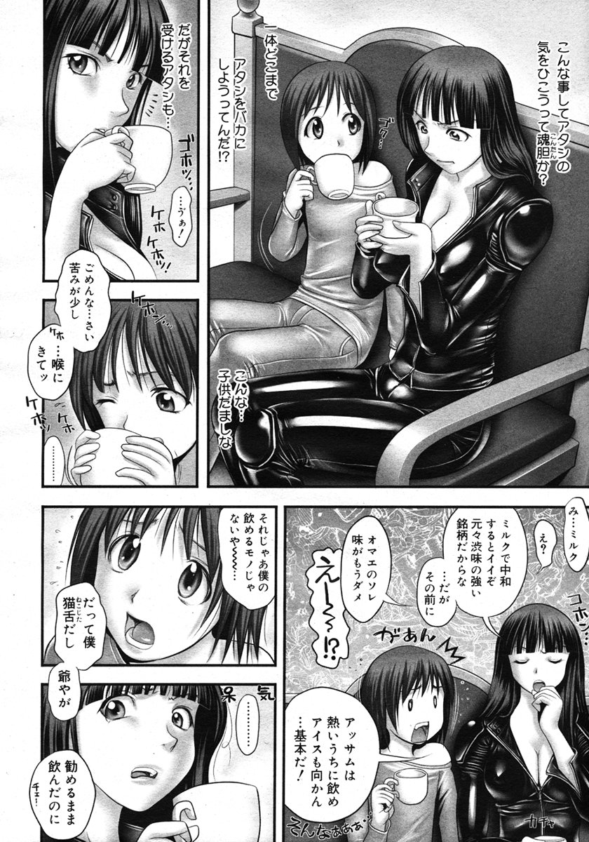 [Ranman] Himitsu no Kichi de XXX 2 (Lessons №15-16) page 16 full