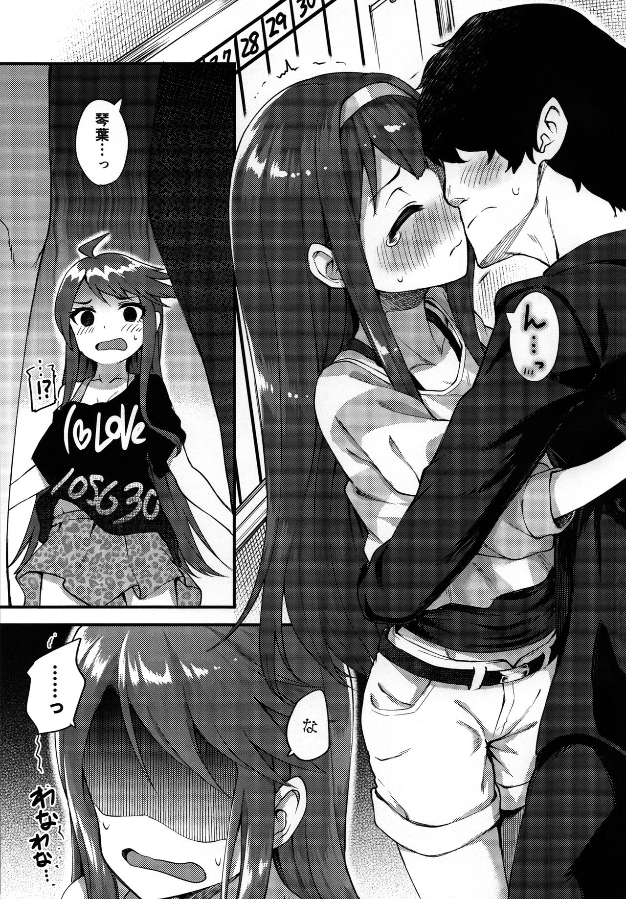 (IDOL STAR FESTIV@L 07) [Wasuraruru Tegami (Binsen)] Tatoeba Konna Million Theater 2 (THE IDOLM@STER MILLION LIVE!) page 2 full