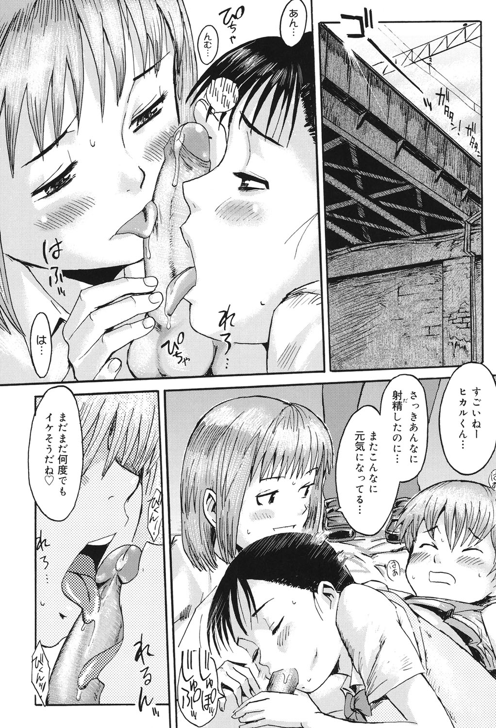 [Kuroiwa Menou] Milky Way [Digital] page 25 full