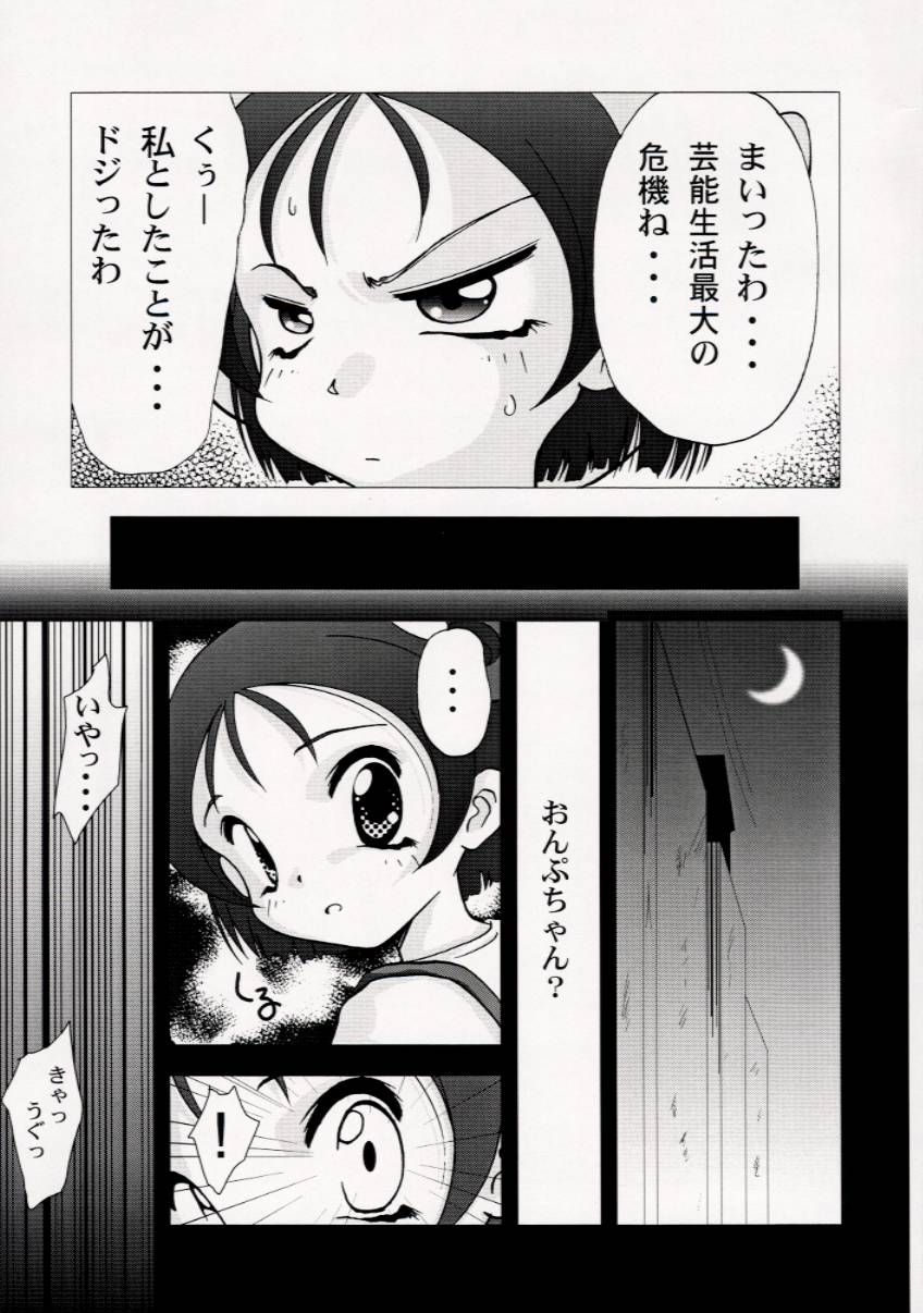 (CR29) [Nipopo Crisis (Genka Ichien)] Gyakufunsha Nurse (Ojamajo Doremi) page 40 full