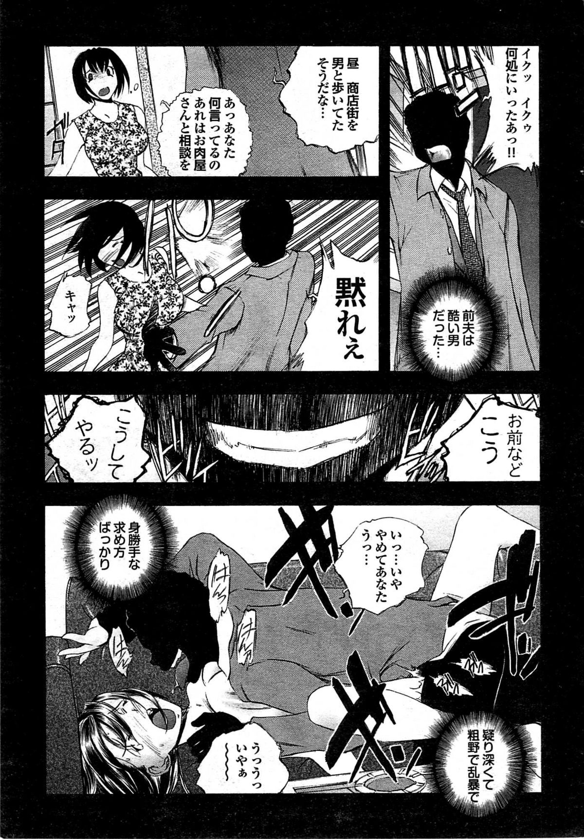 COMIC Purumelo 2008-03 Vol.15 page 45 full