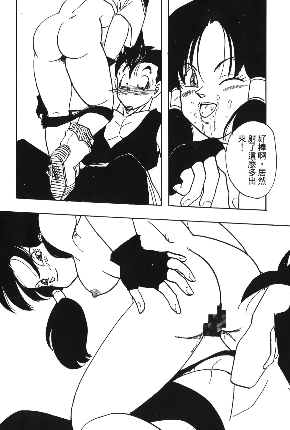 [Shima Sanmei] Dragon Pearl 04 [chinese] page 97 full