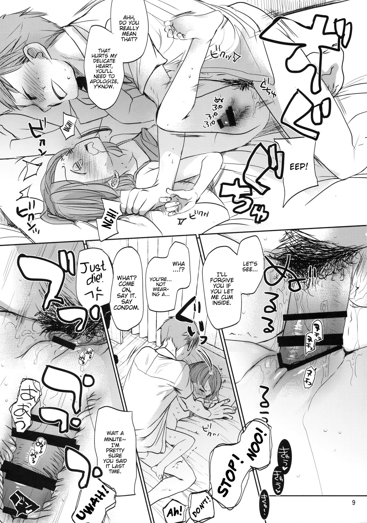 (C91) [Okadatei (Okada Kou)] Ore no Kawaikunai Imouto ni Tsuite [English] [BlindEye] page 8 full