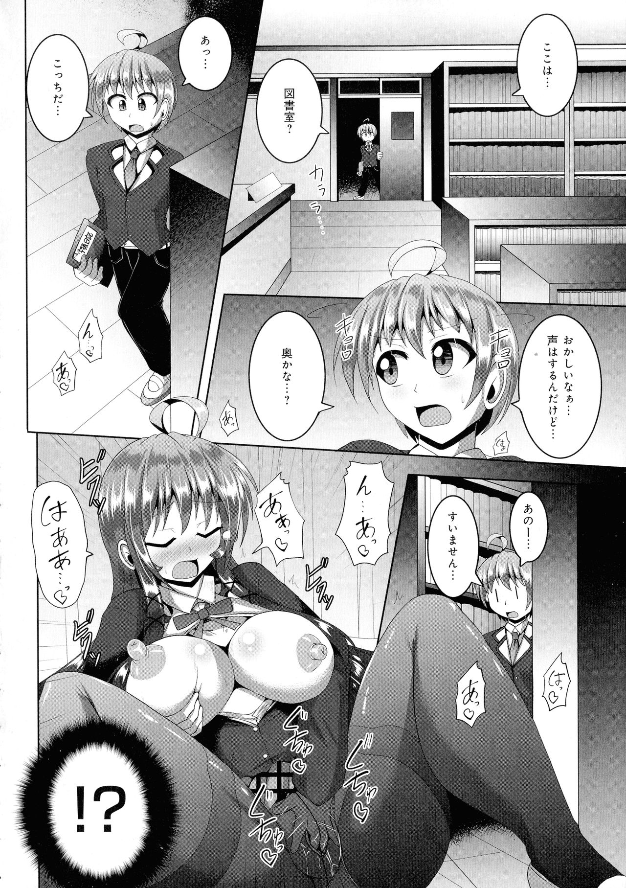 [Nyx] Kimi ni Goyoushin!? page 16 full