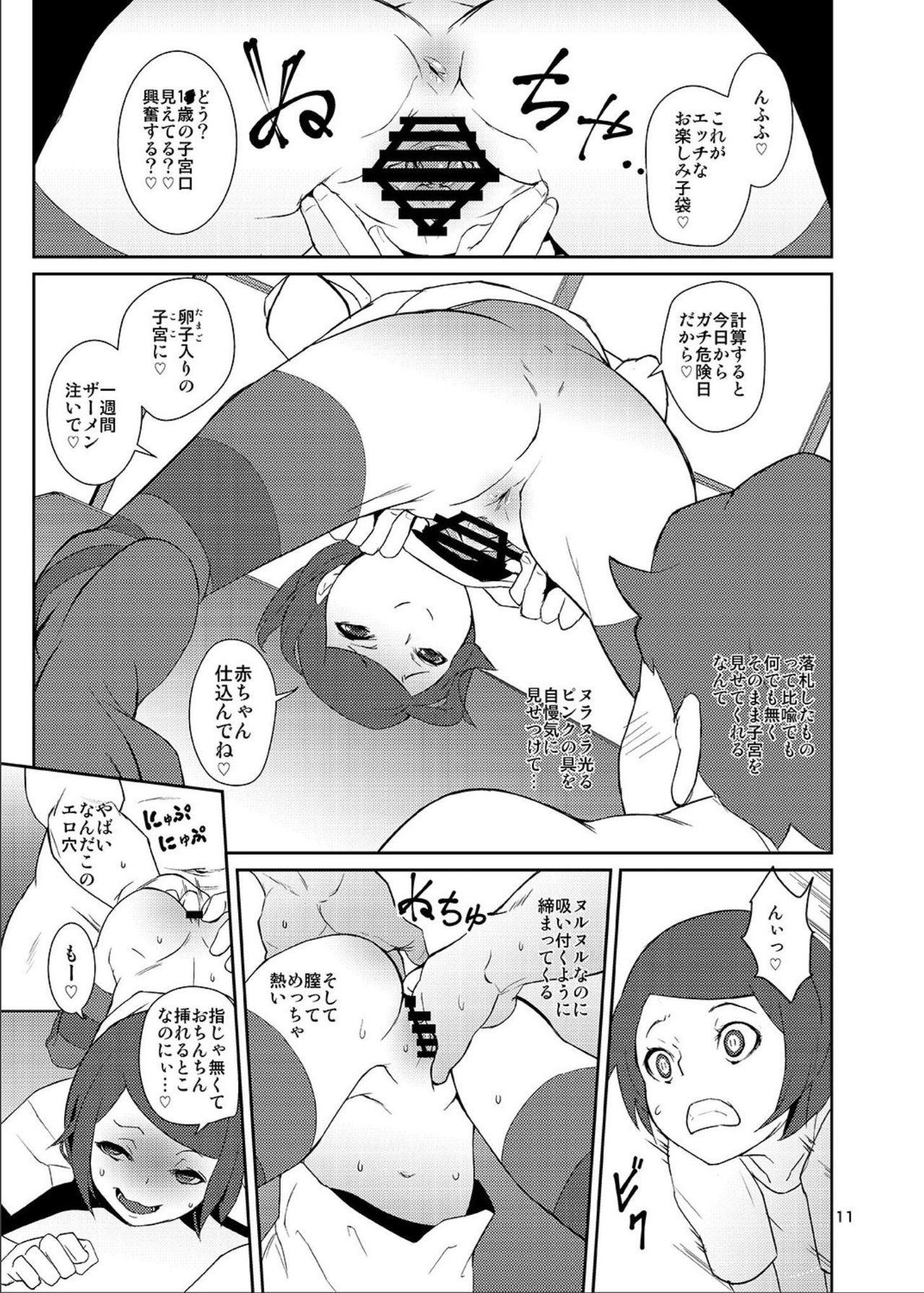 [Tengusa (tokorot)] Rakusatsu! Otanoshimi Kobukuro [Digital] page 10 full