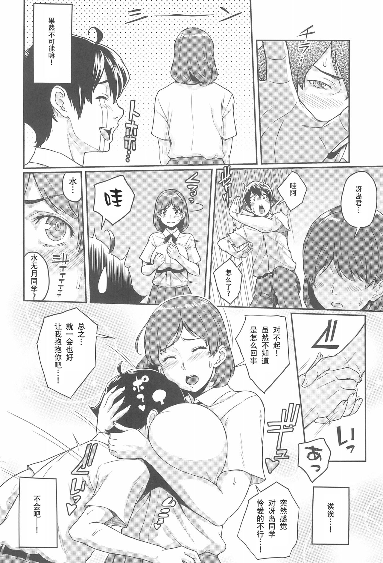 (C94) [Butagoya (Kemigawa)] Boku ga Te ni Ireta Ability [Chinese] [SM年上御姐熟女同萌互助会个人汉化] page 12 full