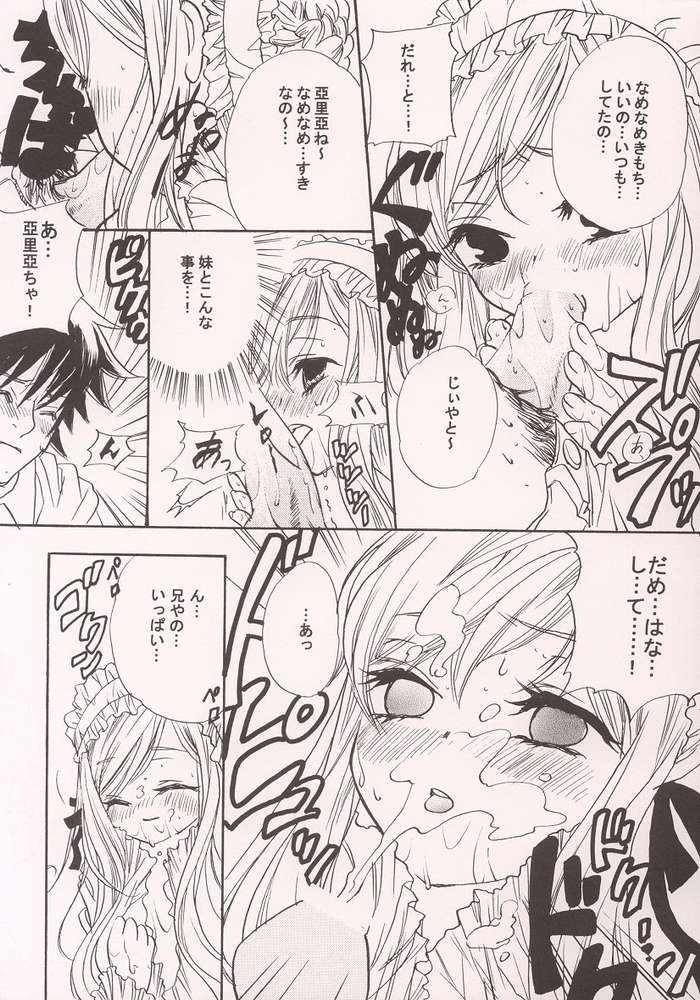 [Kurotora (Natsuki Saichi, Satomi Keizou)] Fushigiiro Happiness (Sister Princess) page 10 full