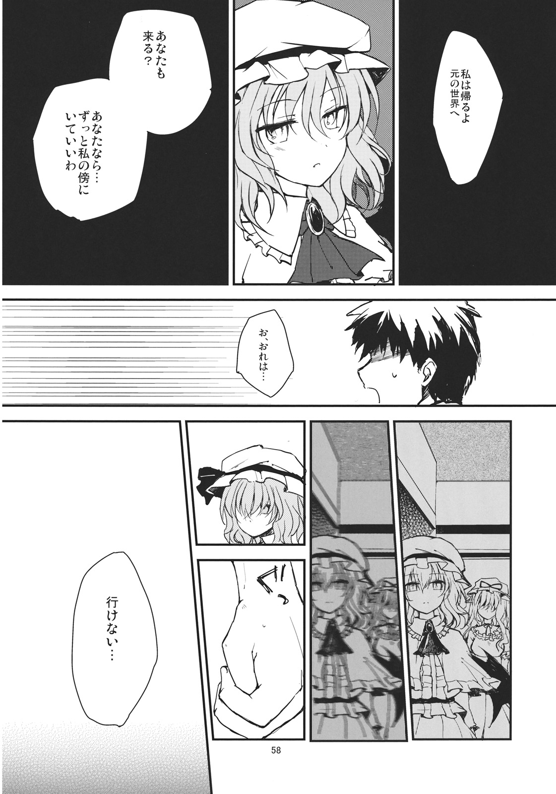 (Reitaisai 9) [Mikkamisaki (Nadzuka)] Remilia ga Genjitsukyou Iri (Touhou Project) page 58 full